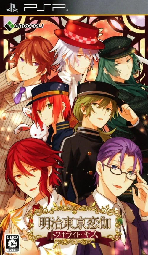 Meiji Tokyo Renka: Twilight Kiss box art
