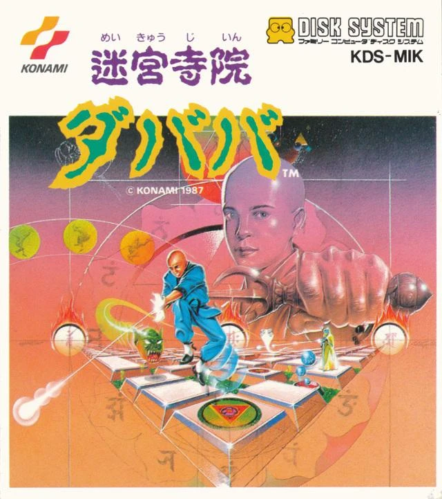 Meikyu Jiin Dababa box art