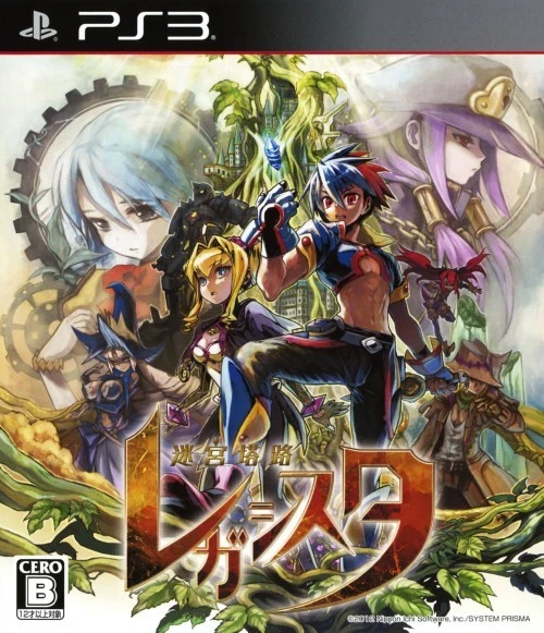 Meikyuu Touro Legasista box art