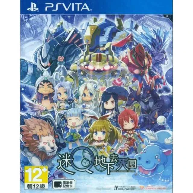 MeiQ no Chika ni Shisu box art