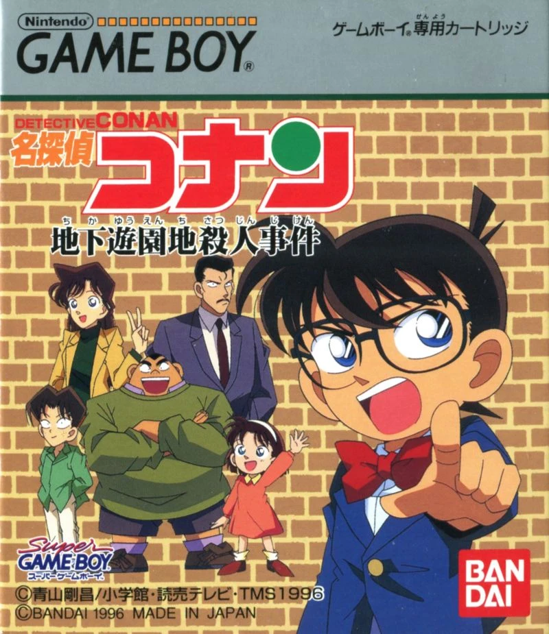 Meitantei Conan: Chika Yuuenchi Satsujin Jiken box art