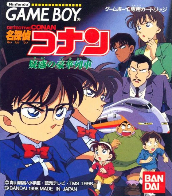 Meitantei Conan: Giwaku no Gouka Ressha box art