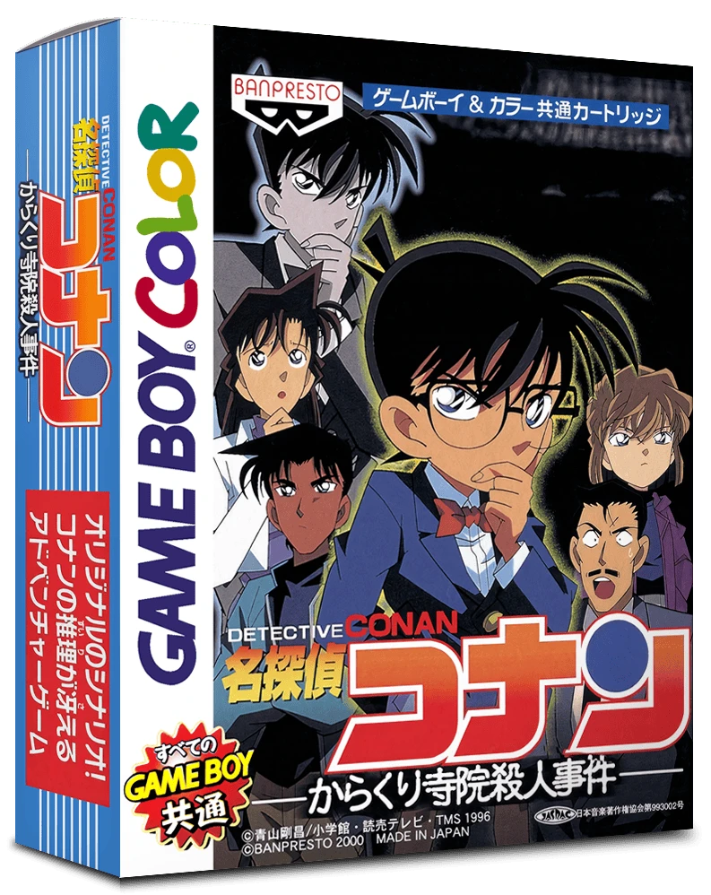 Meitantei Conan: Karakuri Jiin Satsujin Jiken box art