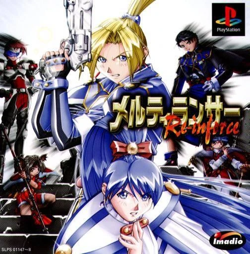 Melty Lancer: Re-inforce box art