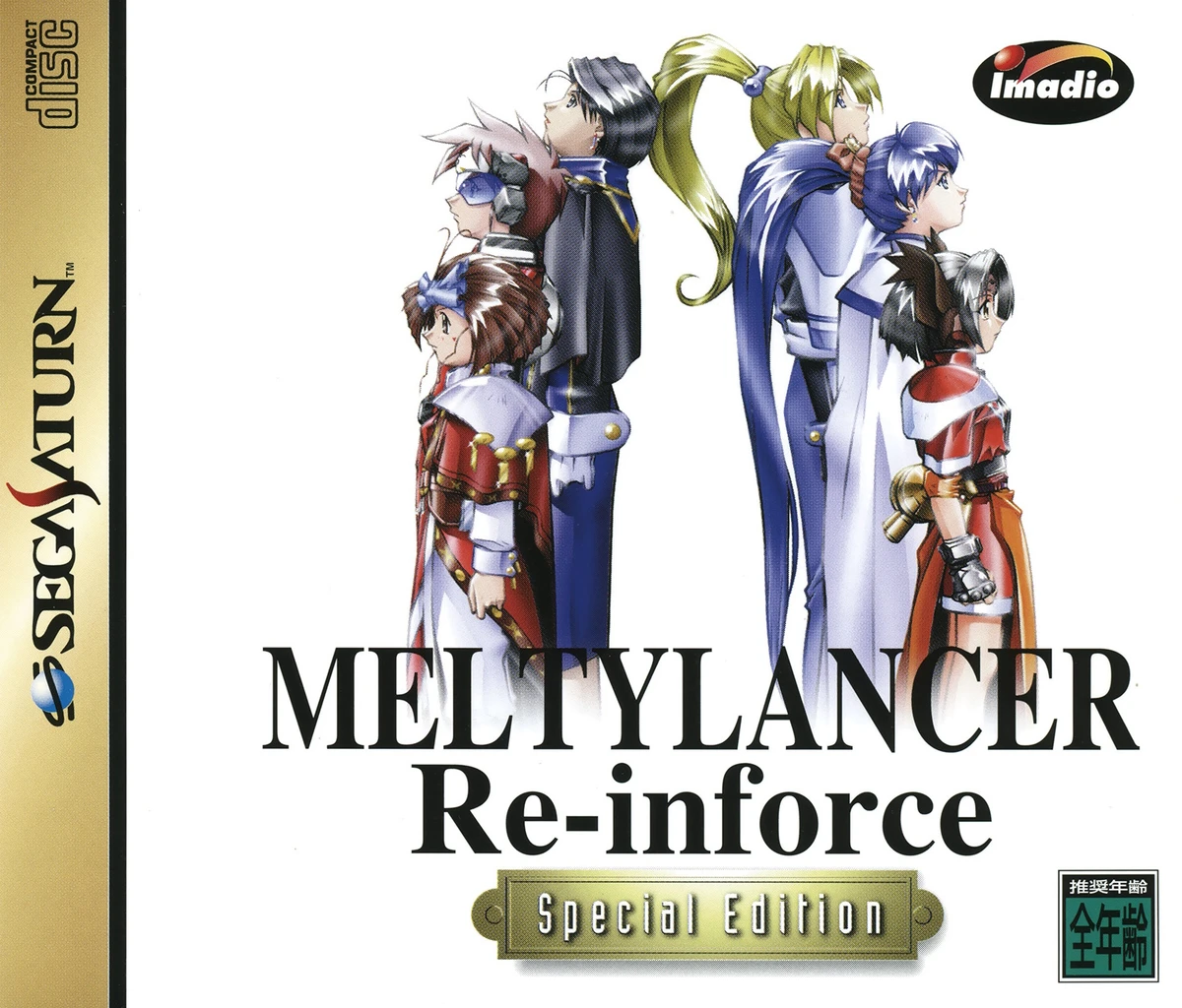 MeltyLancer Re-inforce box art