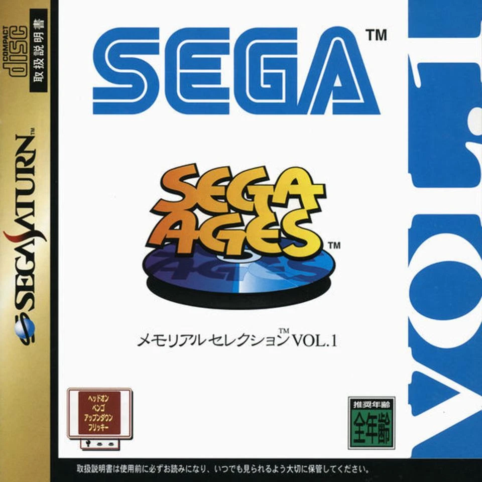 Memorial Selection Vol.1 box art