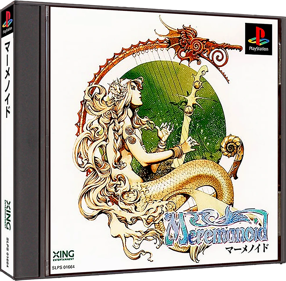 Meremanoid box art