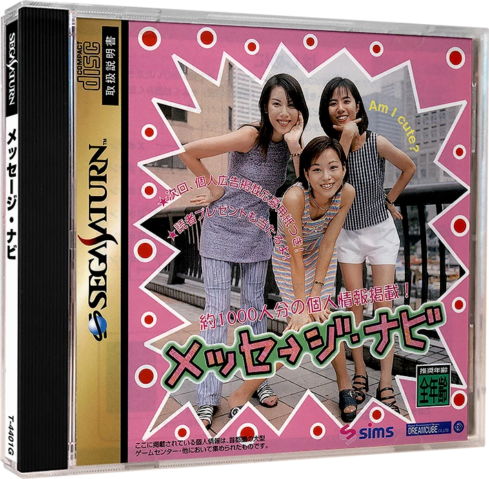 Message Navi box art