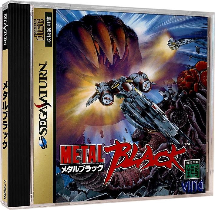 Metal Black box art