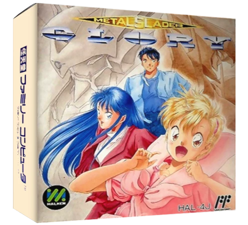 Metal Slader Glory box art