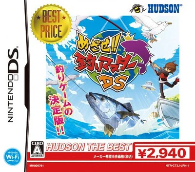 Mezase!! Tsuri Master DS box art