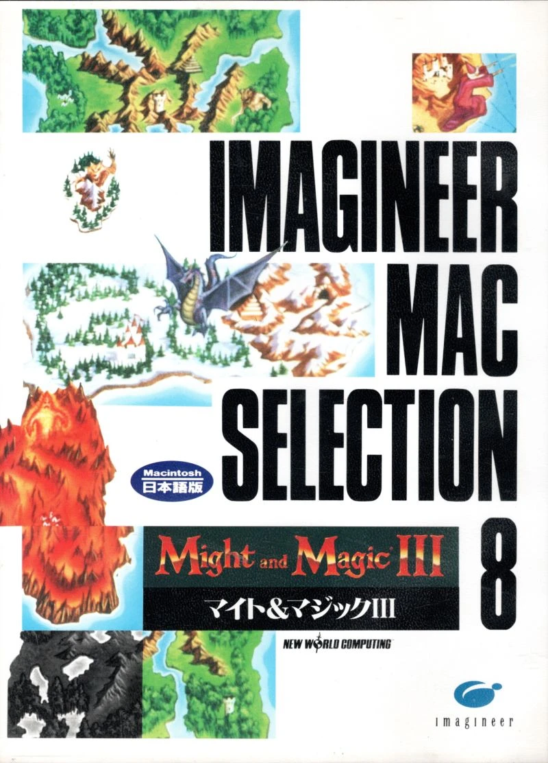 Might And Magic III: Isles Of Terra box art