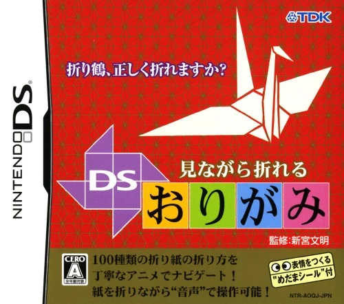 Minagara Oreru DS Origami box art