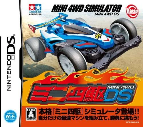 Mini Yonkyu DS box art
