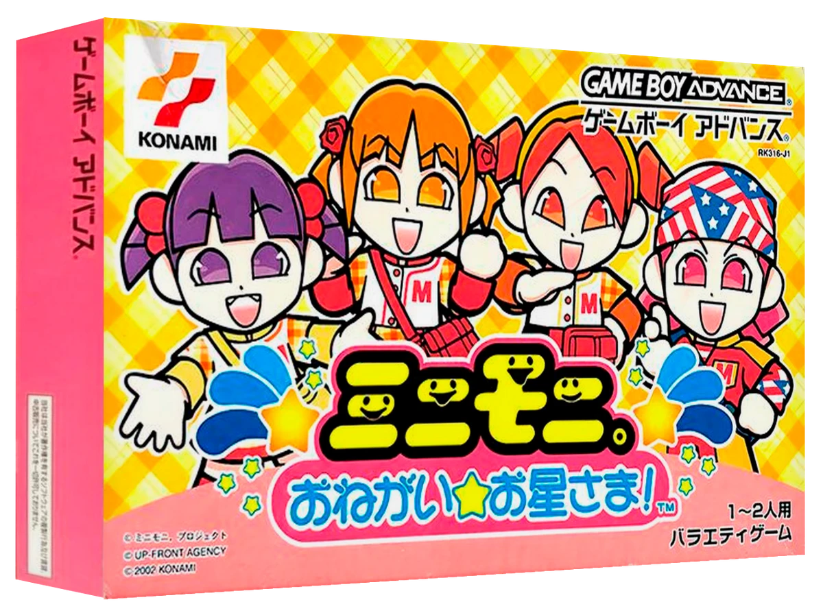 MiniMoni: Onegaio Hoshisama box art