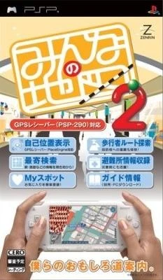 Minna no Chizu 2 box art