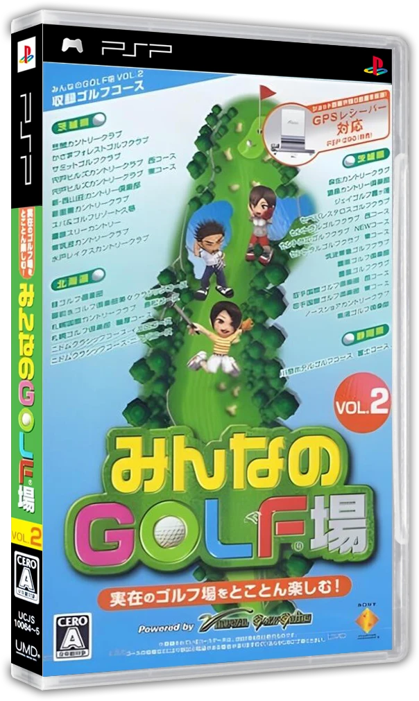 Minna No Golf Jou Vol. 2 box art