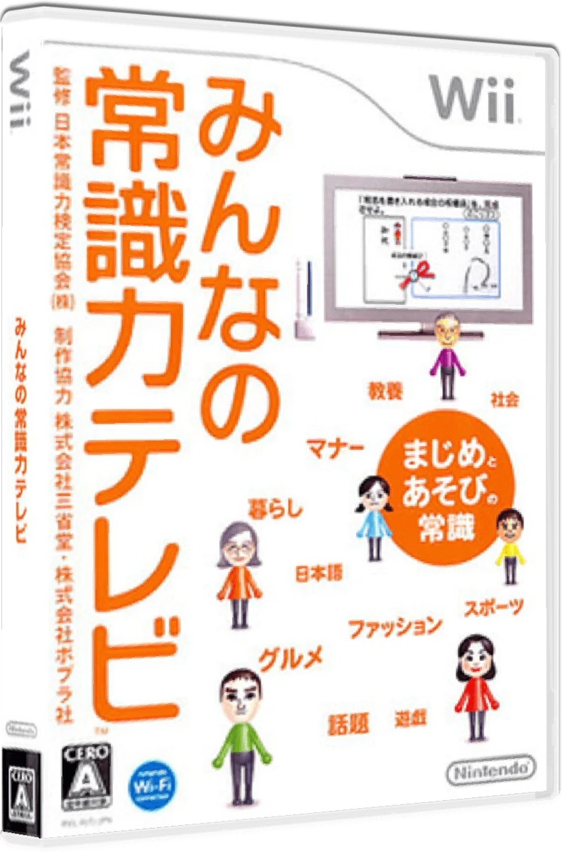 Minna no Joushiki Ryoku TV box art