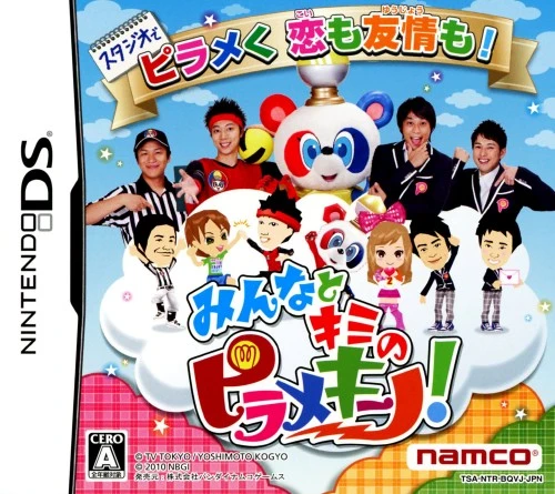 Minna To Kimi No Piramekino box art