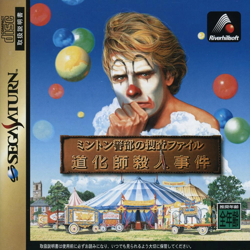 Minton Keibu no Sousa File box art