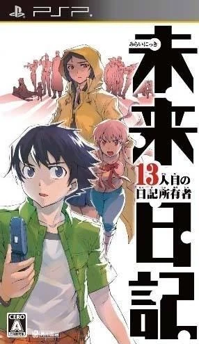 Mirai Nikki: 13 Hitome no Nikki Shoyuusha box art