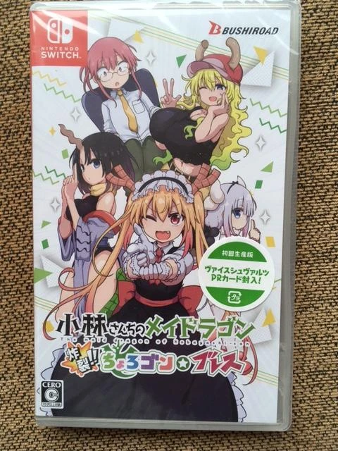 Miss Kobayashi's Dragon Maid: Sakuretsu!! Chorogon Breath box art