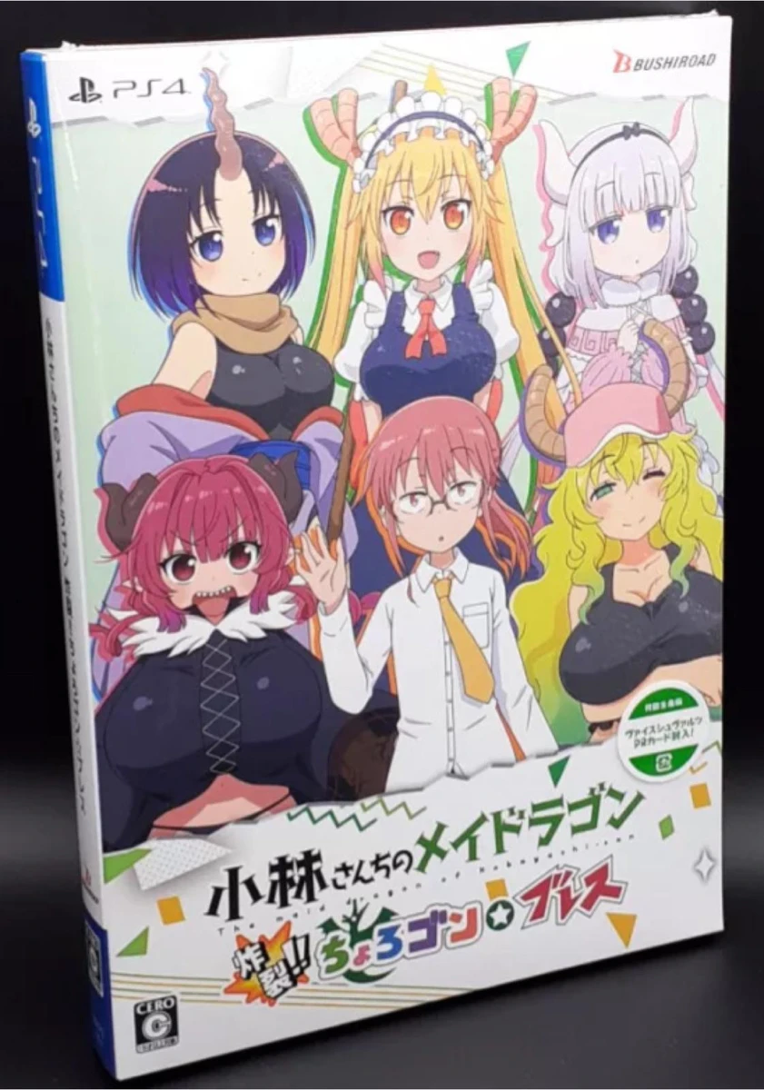 Miss Kobayashi's Dragon Maid: Sakuretsu!! Chorogon Breath [Limited Edition] box art