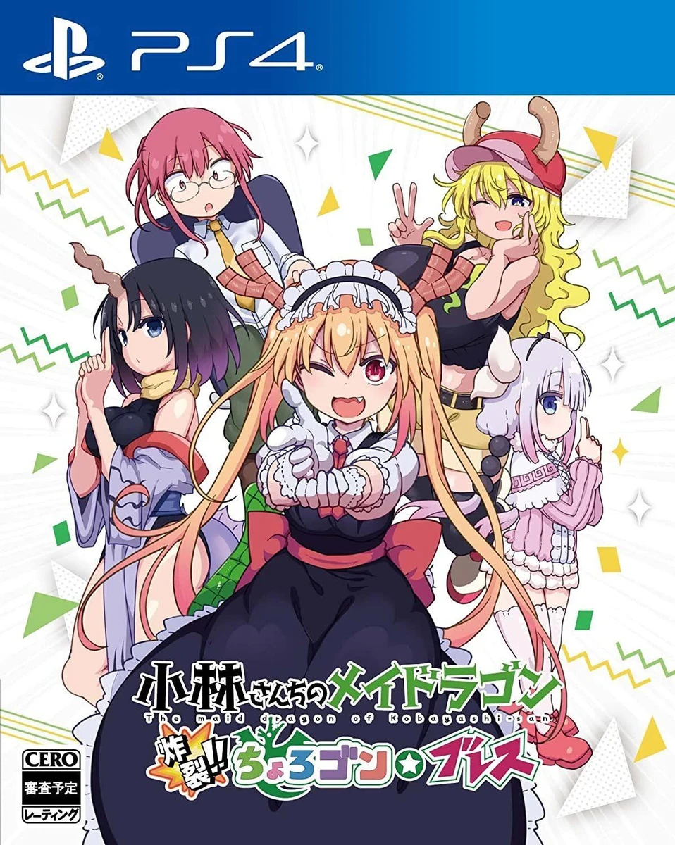 Miss Kobayashi's Dragon Maid: Sakuretsu box art