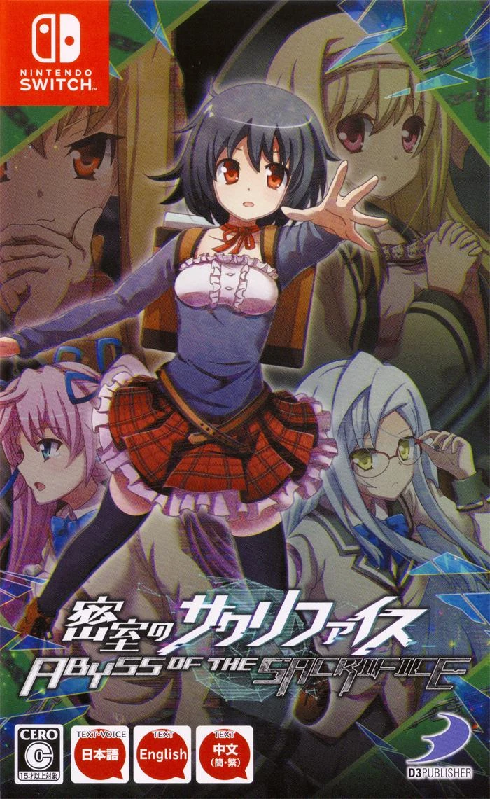 Misshitsu no Sacrifice: Abyss of the Sacrifice box art