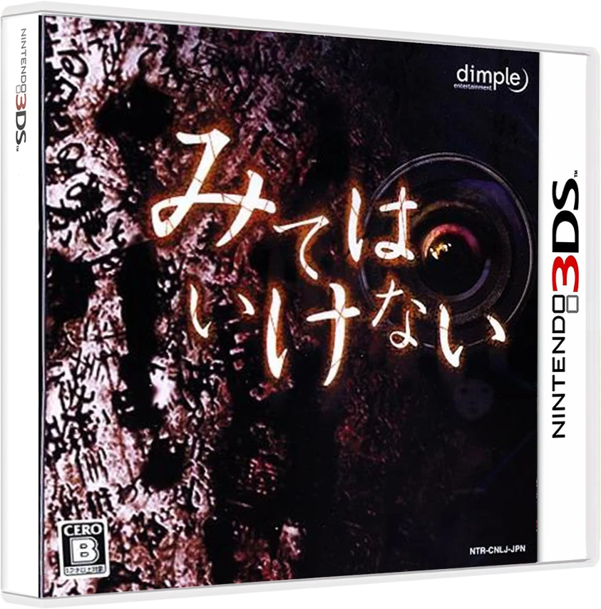 Mite Wa Ikenai box art