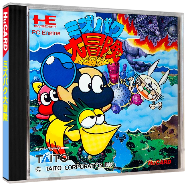 Mizubaku Daibouken box art
