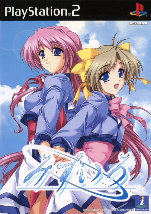 Mizuiro box art