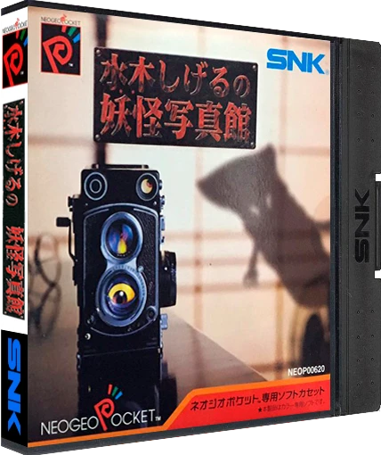 Mizuki Shigeru no Youkai Shashinkan box art
