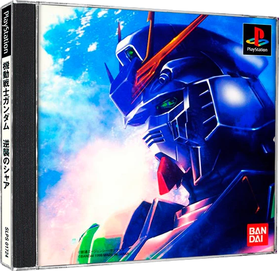 Mobile Suit Gundam: Char's Counterattack box art