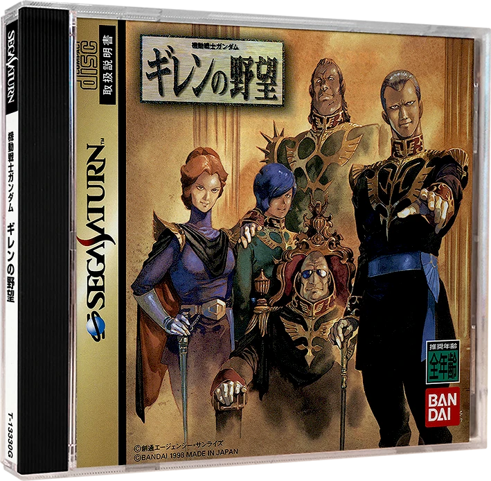 Mobile Suit Gundam: Gihren's Greed box art