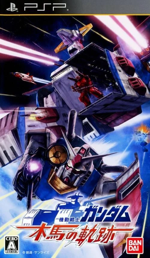 Mobile Suit Gundam Mokuba no Kiseki box art