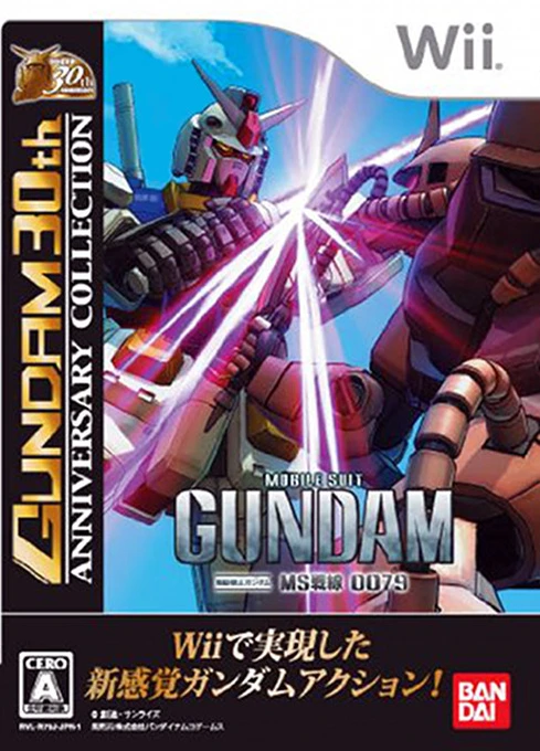Mobile Suit Gundam: MS Sensen 0079 box art