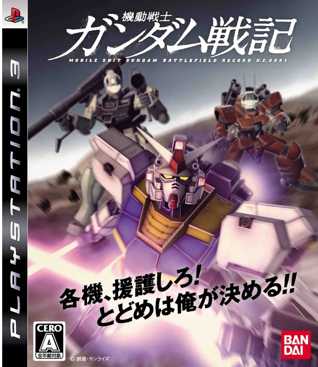 Mobile Suit Gundam Senki Record U.C. 0081 box art