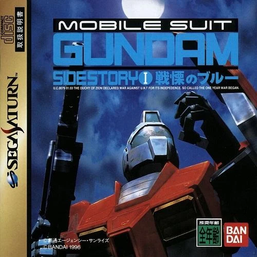 Mobile Suit Gundam Sidestory box art