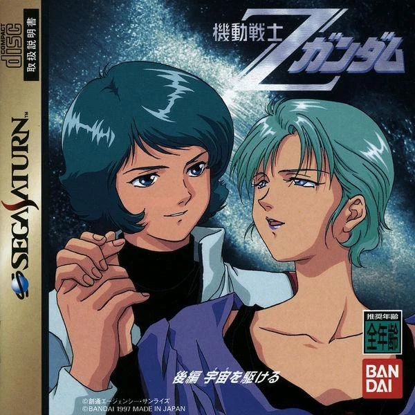 Mobile Suit Z Gundam Vol 2 box art