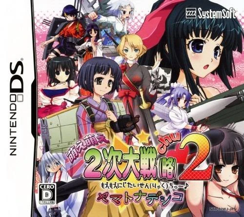 Moe Moe 2-Ji Daisenryaku 2: Yamato Nadesico box art