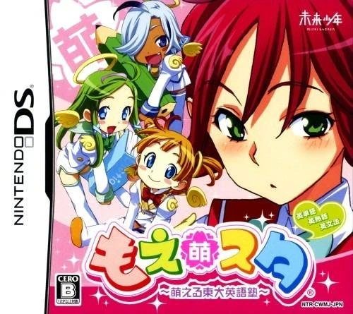 Moe Star: Moeru Toudai Eigojuku box art