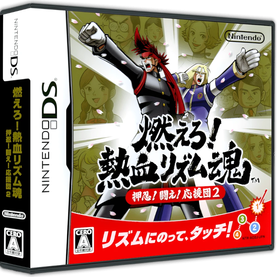Moero Nekketsu Rhythm Damashii: Osu Tatakae Ouendan 2 box art