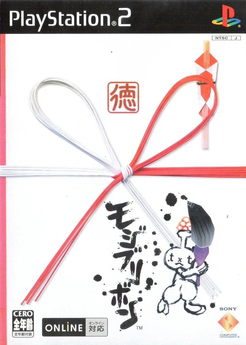 Mojib-Ribbon box art