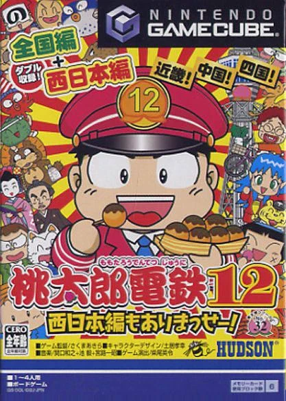 Momotaro Dentetsu 12 box art