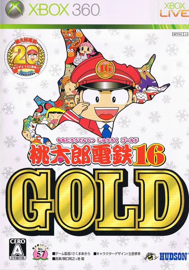 Momotaro Dentetsu 16 GOLD box art