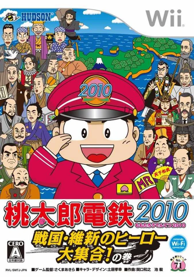 Momotarou Dentetsu 2010: Sengoku Ishin No Hero Daishuugou! No Maki box art