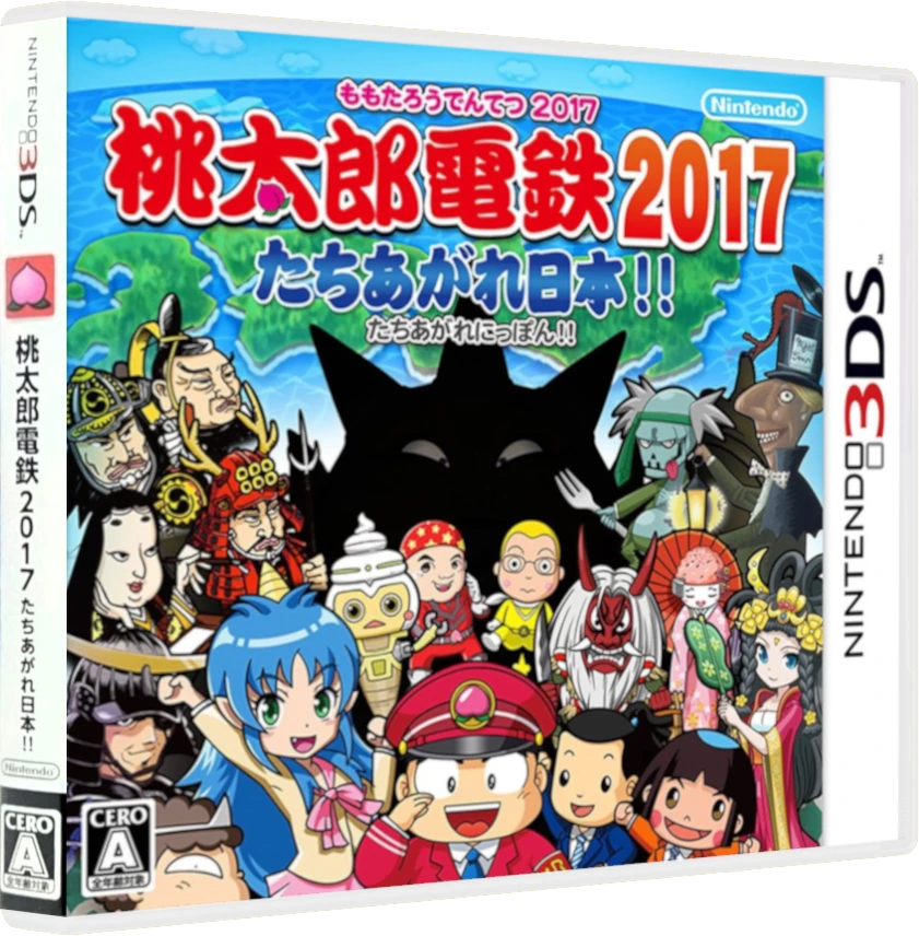Momotarou Dentetsu 2017: Tachiagare Nippon box art
