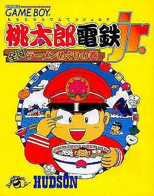 Momotarou Dentetsu Jr box art