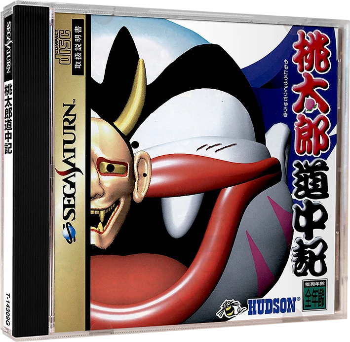 Momotarou Douchuuki box art